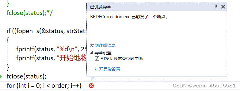 【C++】VS中读写操作(fclose.cpp)引发中断——将一个无效参数传递给了将无效参数视为严重错误的函数-CSDN博客