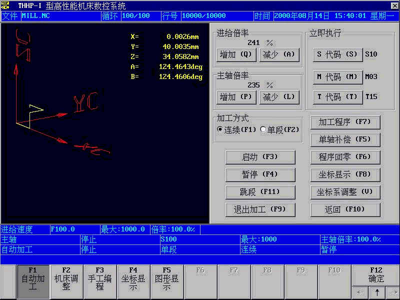 清华大学基于 RT-Linux 和 MiniGUI 的数控系统主界面