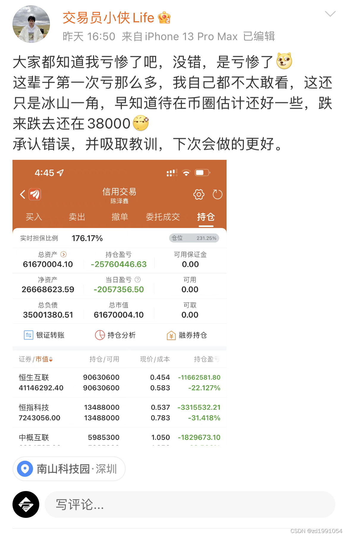 股市暴跌，小侠一波浮亏2000万米，币市都没玩明白还是坚定深耕币市吧_区块链小侠2000到2000万-CSDN博客