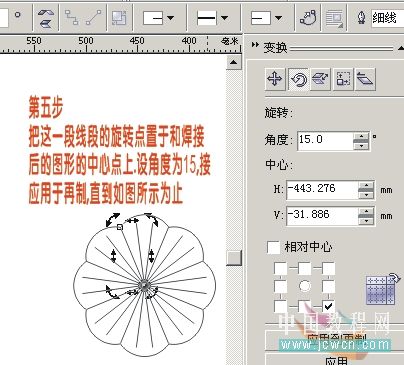 用CorelDRAW画朵桃花送给朋友会有意想不到的效果的 b2b软件 