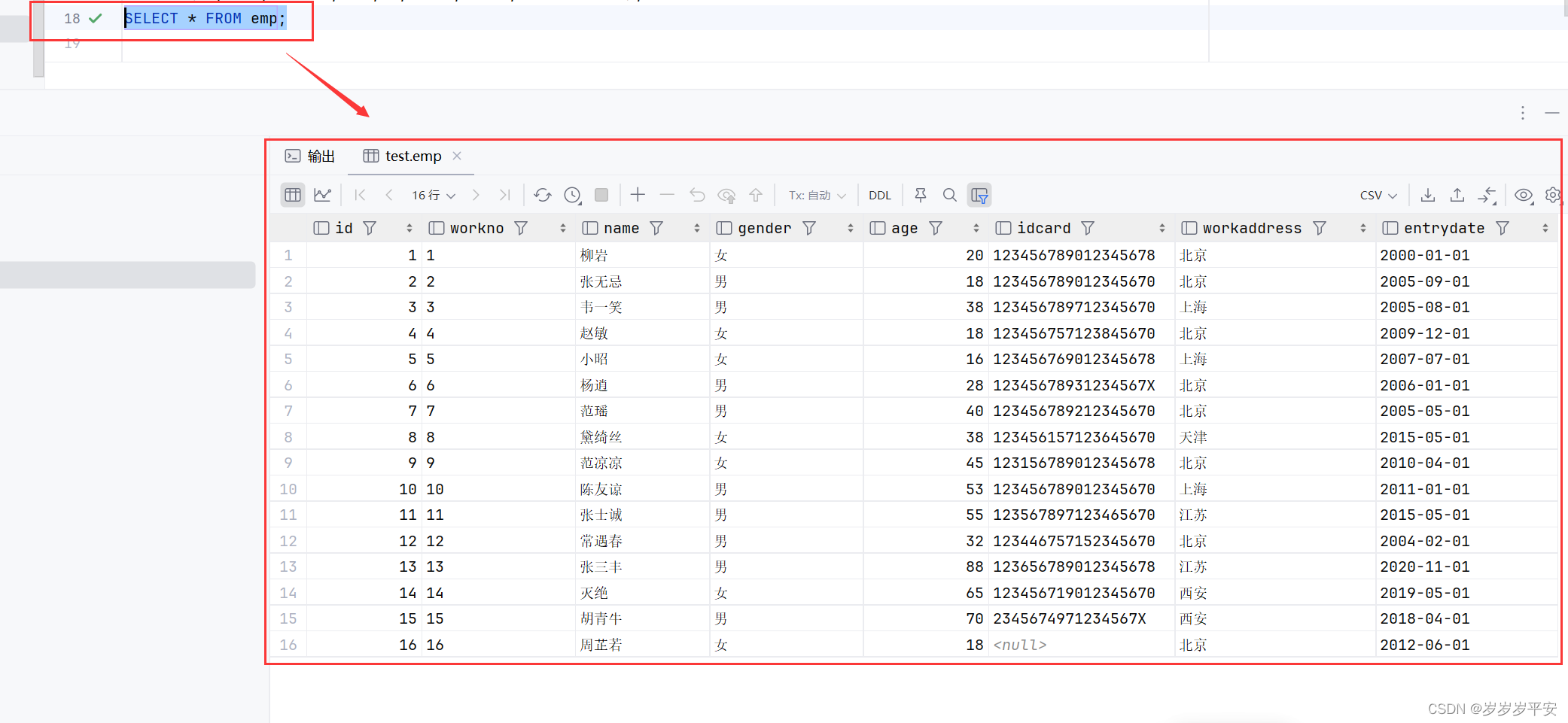 Dq Sql 基础—SQL—DQL(数据查询语言)基础查询_dql和sql-CSDN博客