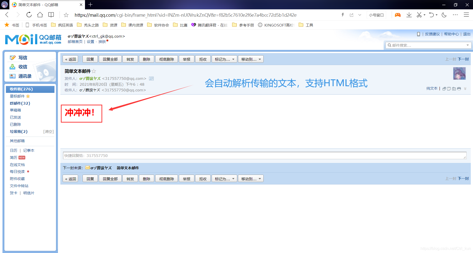 收到的普通文本邮件