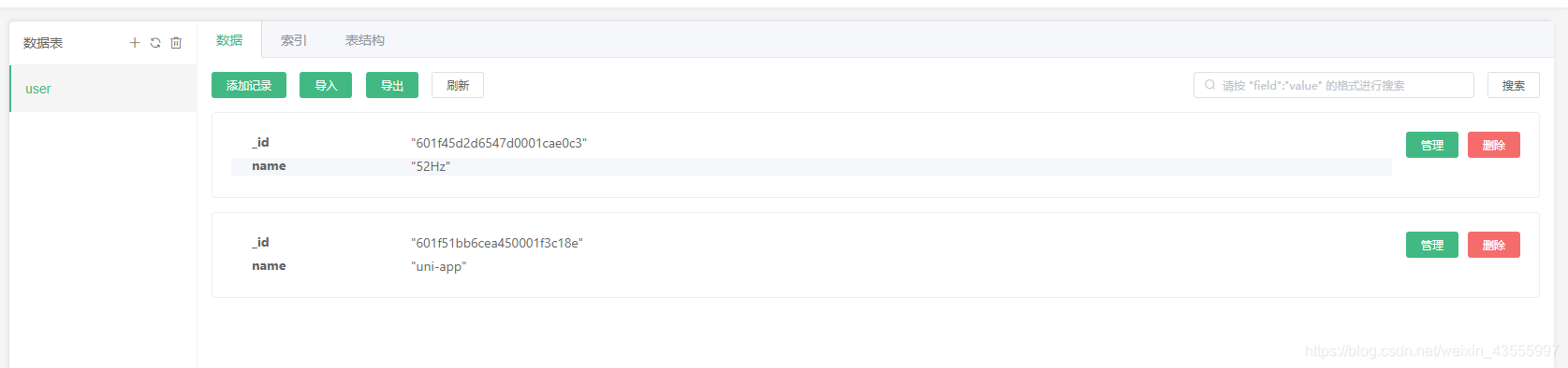 [外链图片转存失败,源站可能有防盗链机制,建议将图片保存下来直接上传(img-wFrA1ZtM-1612678269492)(F:\Uni-app.assets\image-20210207104757293.png)]