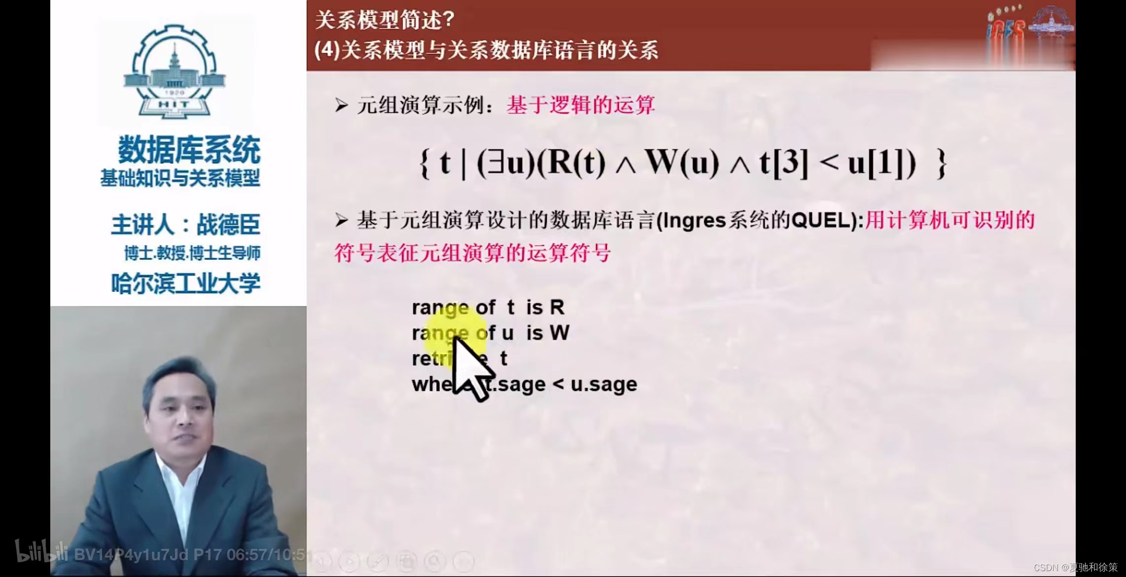 2.2 关系操作