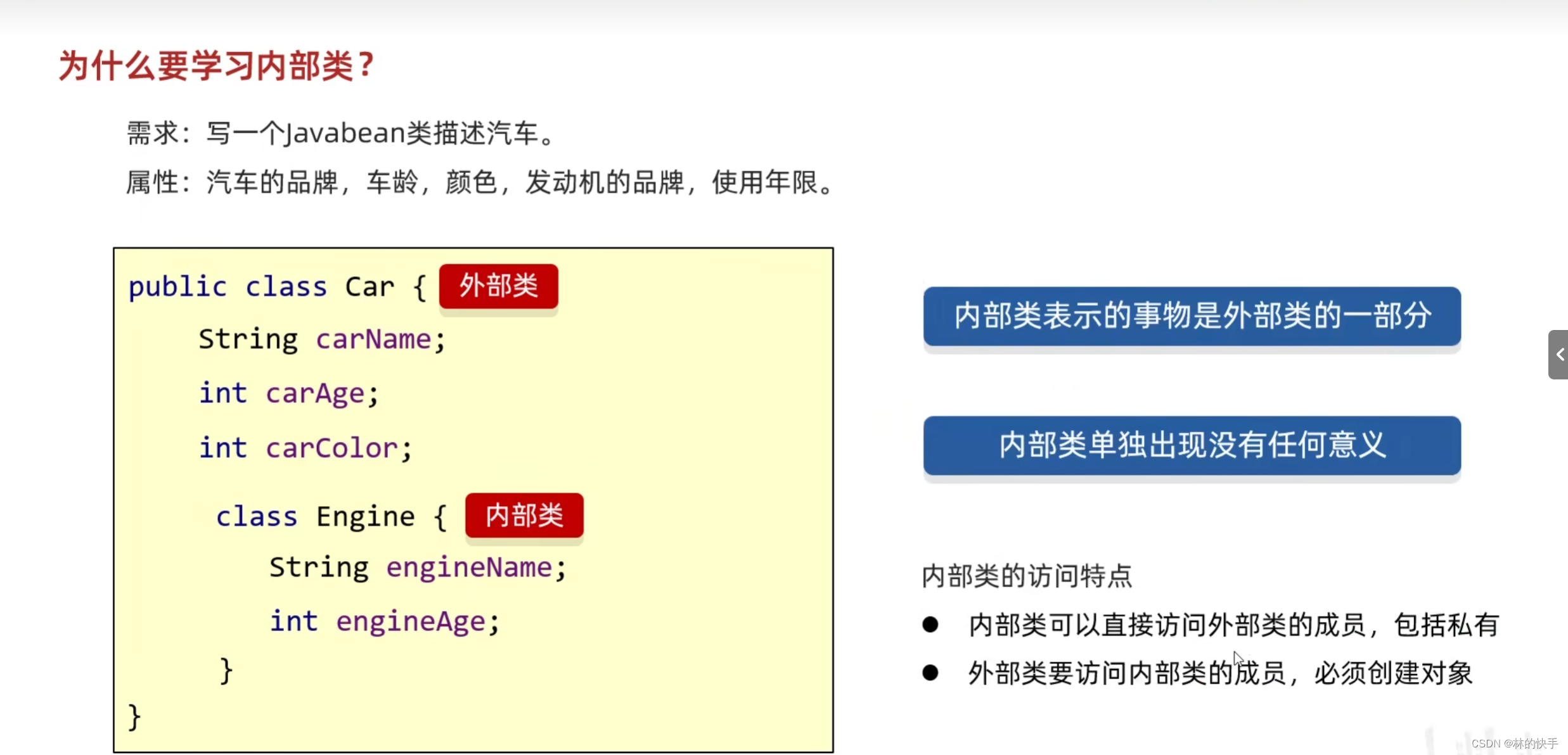 Java内部类详解_java outer.this-CSDN博客