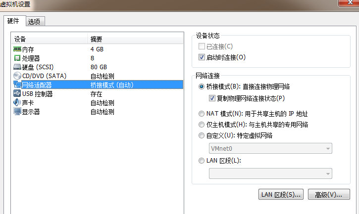 VM 虚拟机网络设置三种模式之实际运用区别