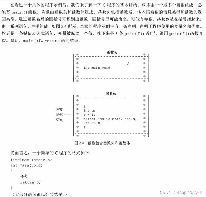 C语言基础：stdio.h、main()函数与关键概念解析-CSDN博客