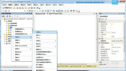 sql server数据库文件的迁移（mdf&ldf文件）