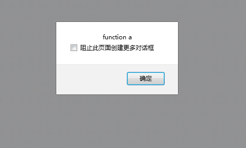 在加载a.js