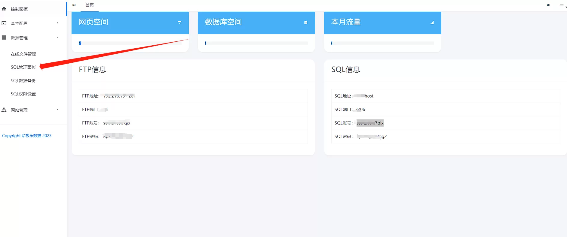 wordpress忘记密码怎么办?