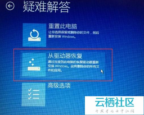 创建Win10恢复介质和恢复系统的方法-win10恢复系统介质