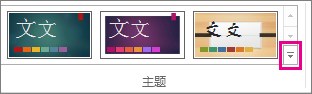 单击“更多”