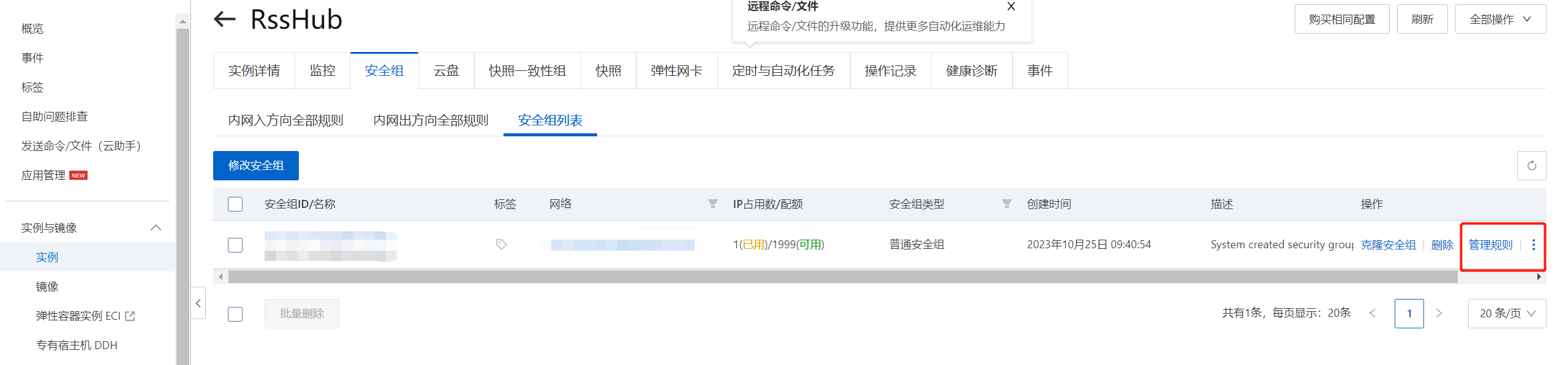 image-20231025142457481