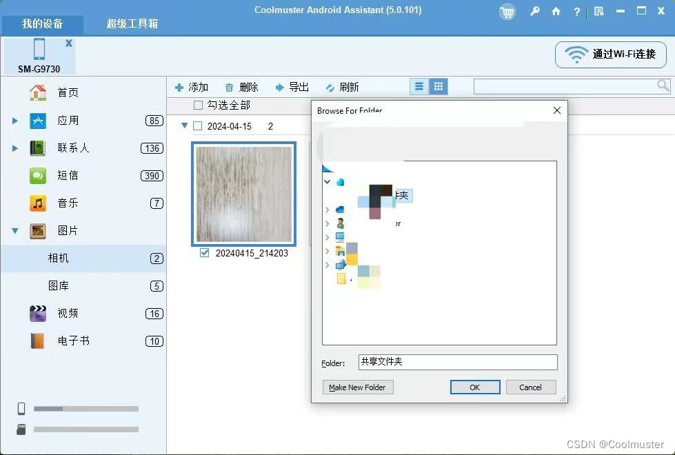 如何轻松地将文件从Android传输到 PC | 7 种方法插图5 如何轻松地将文件从Android传输到 PC | 7 种方法