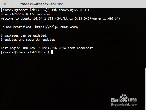 ubuntu开启远程ssh登陆本机功能