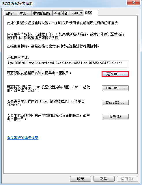 第17章 使用iSCSI服务部署网络存储。第17章 使用iSCSI服务部署网络存储。