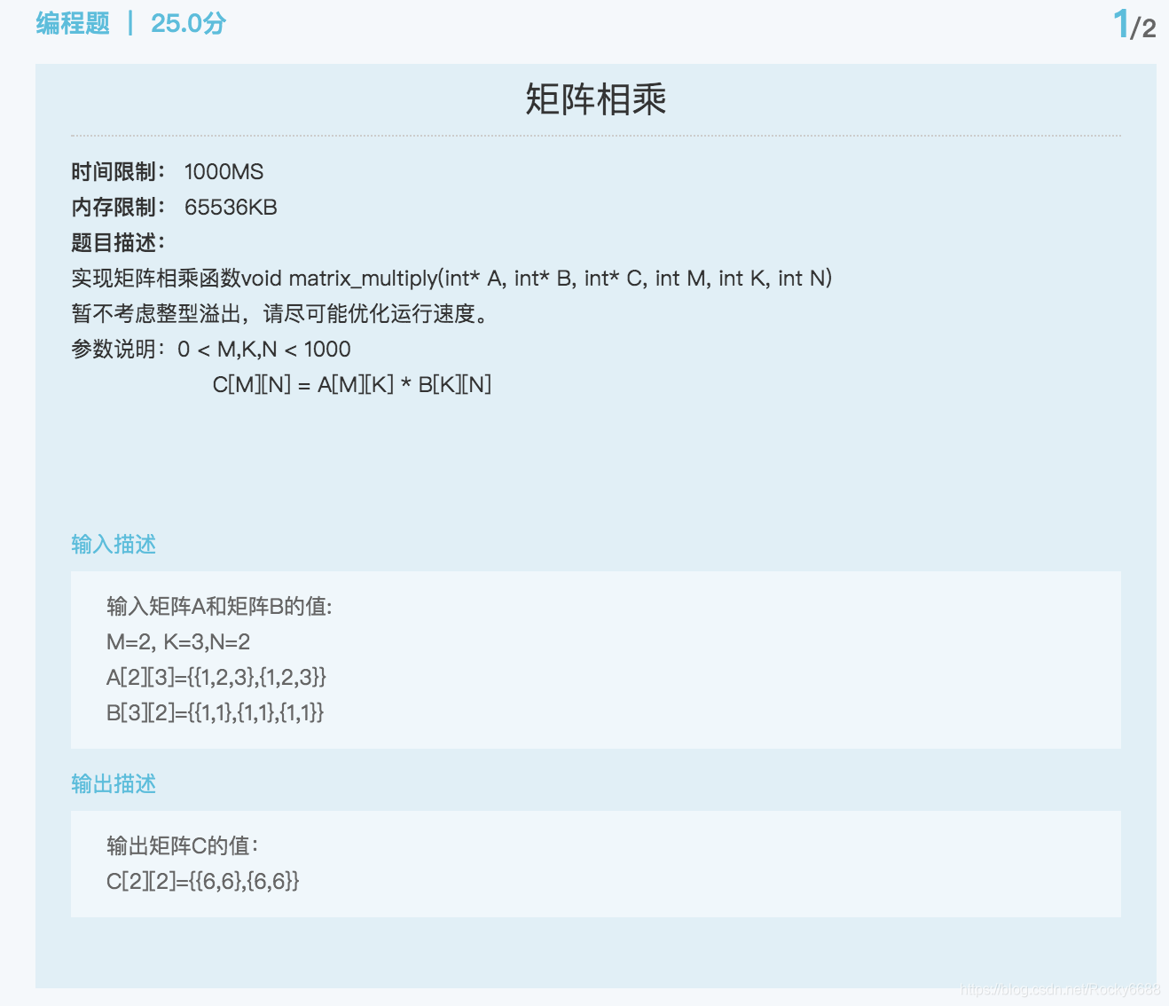 算法题_矩阵相乘_原始人编程c++p3矩阵乘法-CSDN博客