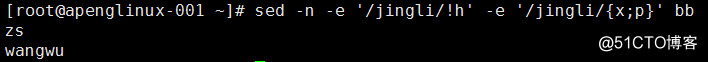 linux-sed