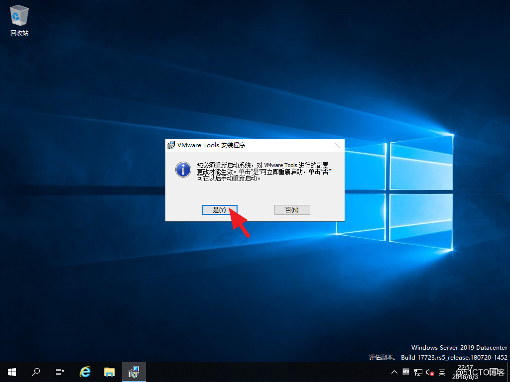 Windows 2019 安裝 VMware tools