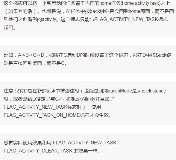 Task Flag android打印intent flag,Android flag详解-CSDN博客