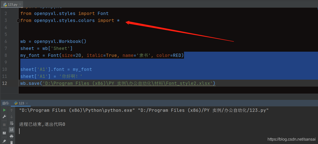 from openpyxl.styles.colors import * 的失败调用问题_importerror: cannot import ...