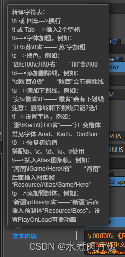 【包教包会】对CocosCreator富文本RichText进行全面优化