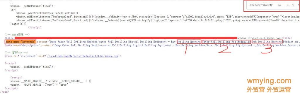 2021阿里巴巴国际站产品关键词来源（一）