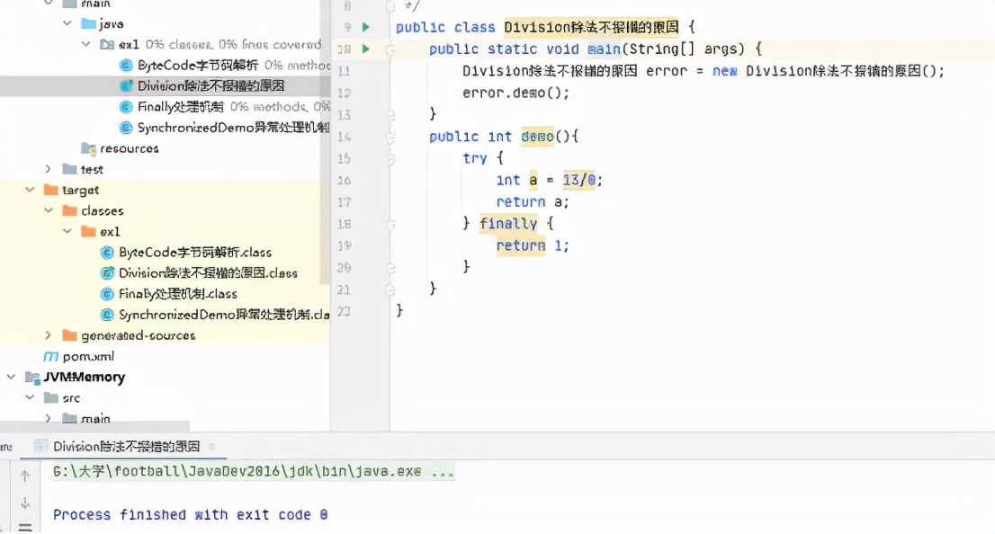 从字节码了解Java语言特性
