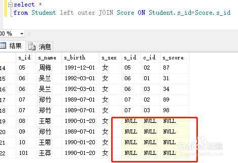 数据库连接（内链接，外连接（左连接，右连接）