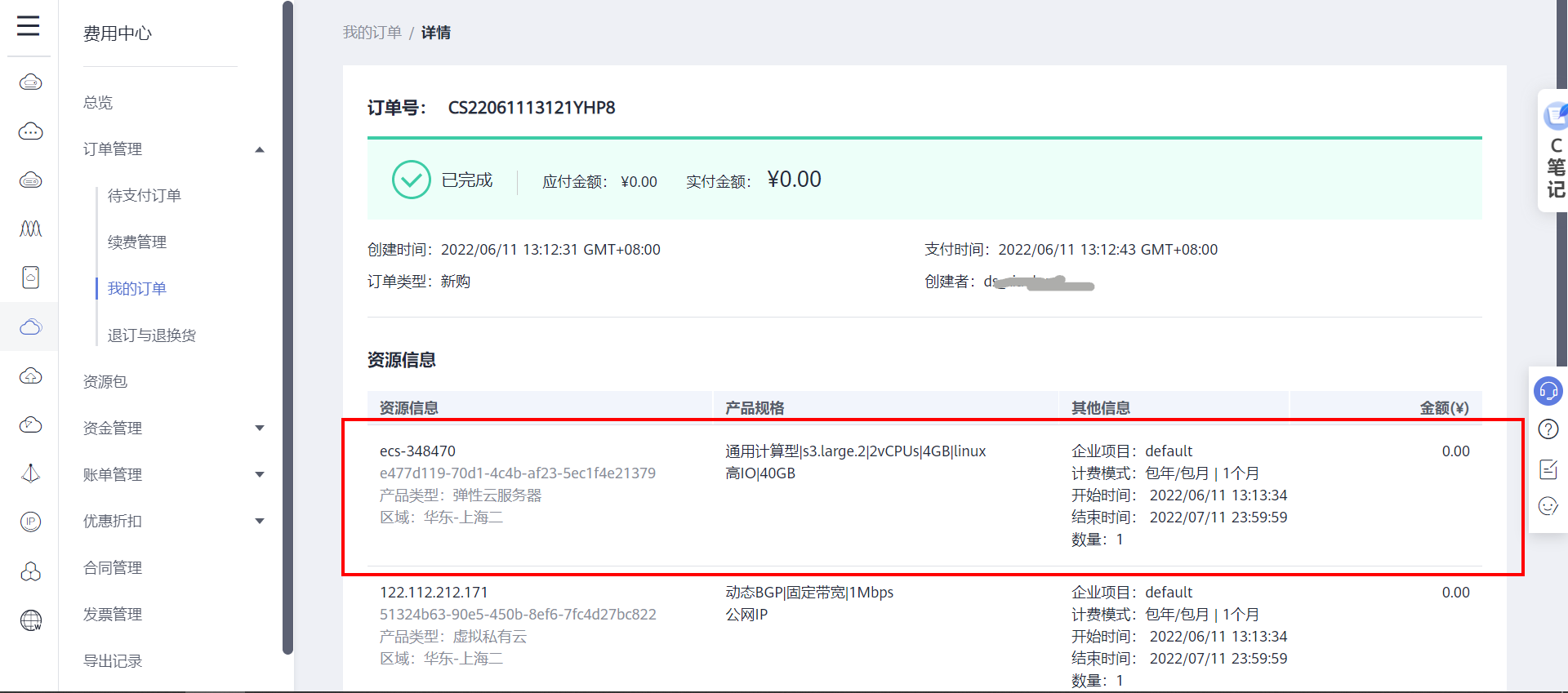 image-20220611141408922