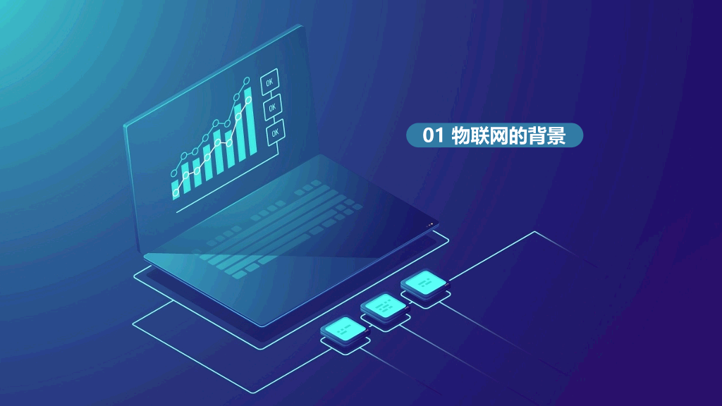 蓝色科技风互联网企业介绍3