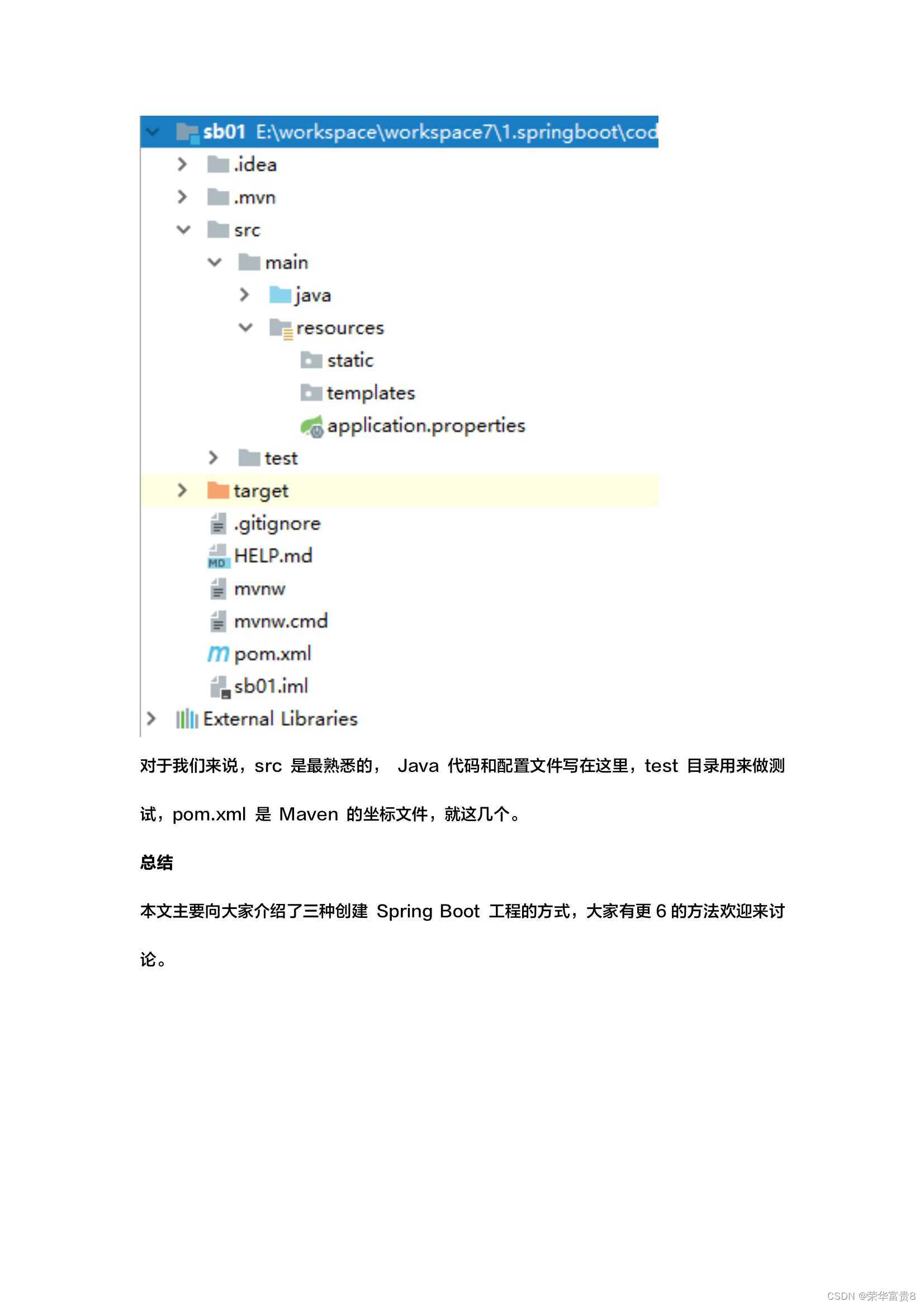 Spring Boot2教学2-CSDN博客