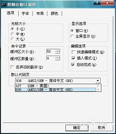 cmd 无法输入中文，显示中文乱码 最终解决方案