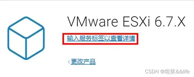 6870软件怎么注册VMware系列：VMware官网注册账号之验证码问题以及获取ESXi安装程序的方法_https://www.jmylbn.com_新闻资讯_第19张