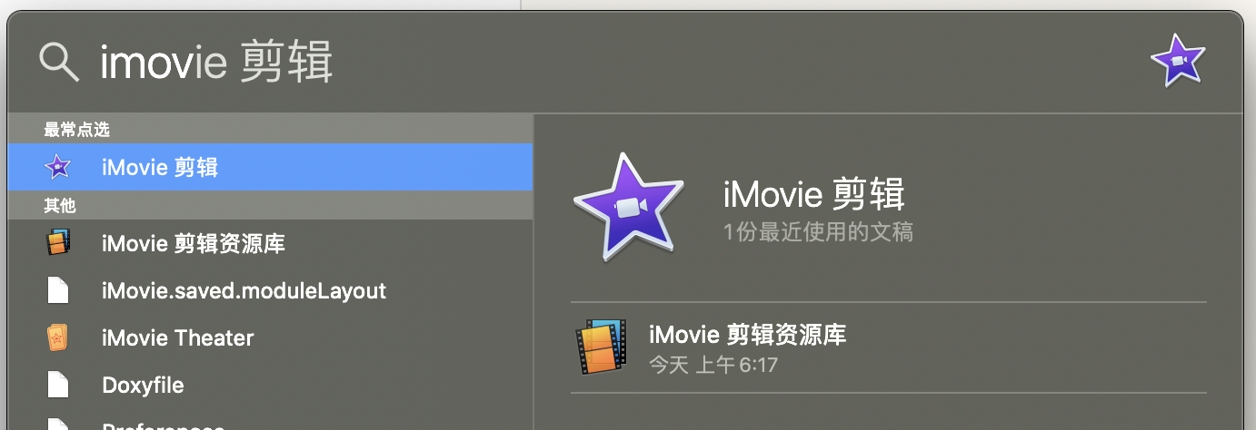imovie