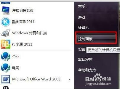 如何把SQL Server 2008卸载干净