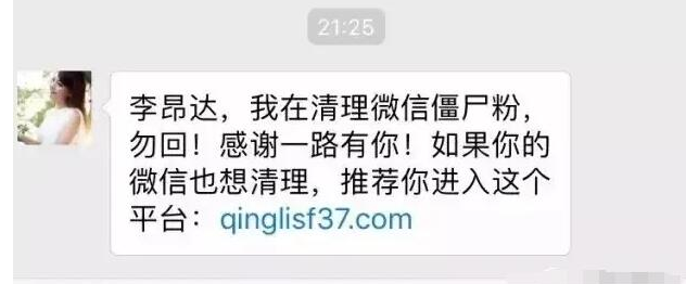 揭秘:免费清理僵尸粉后,却让很多人苦不堪言7722 作者:福缘资源库 帖子ID:87430