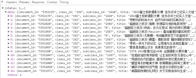 爬虫