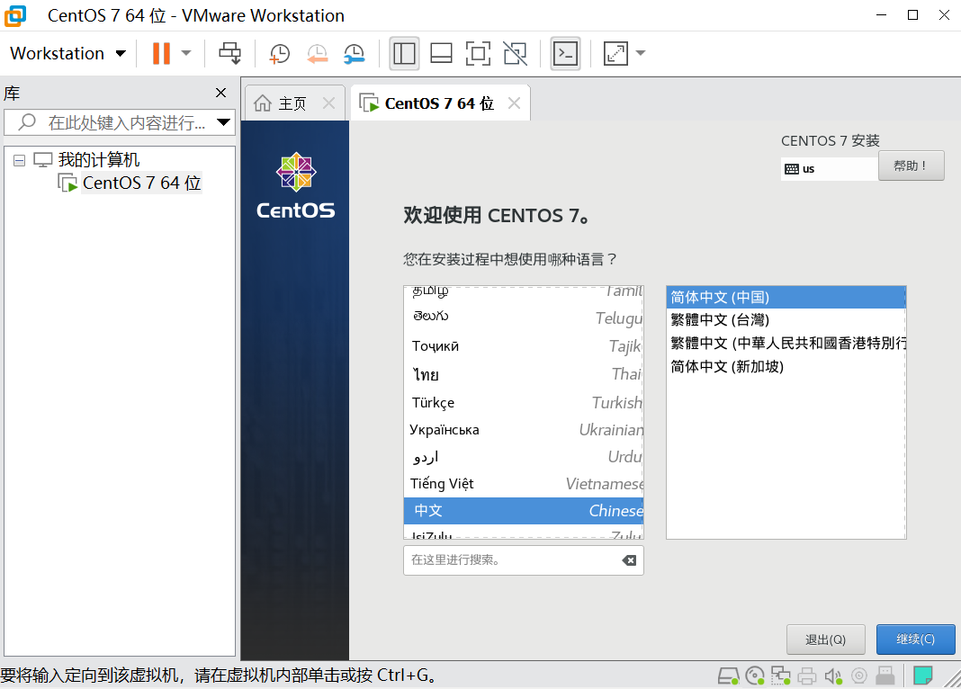 CentOS的安装_centos安装选项怎么选-CSDN博客