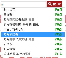 关于搜索建议的两点小问题