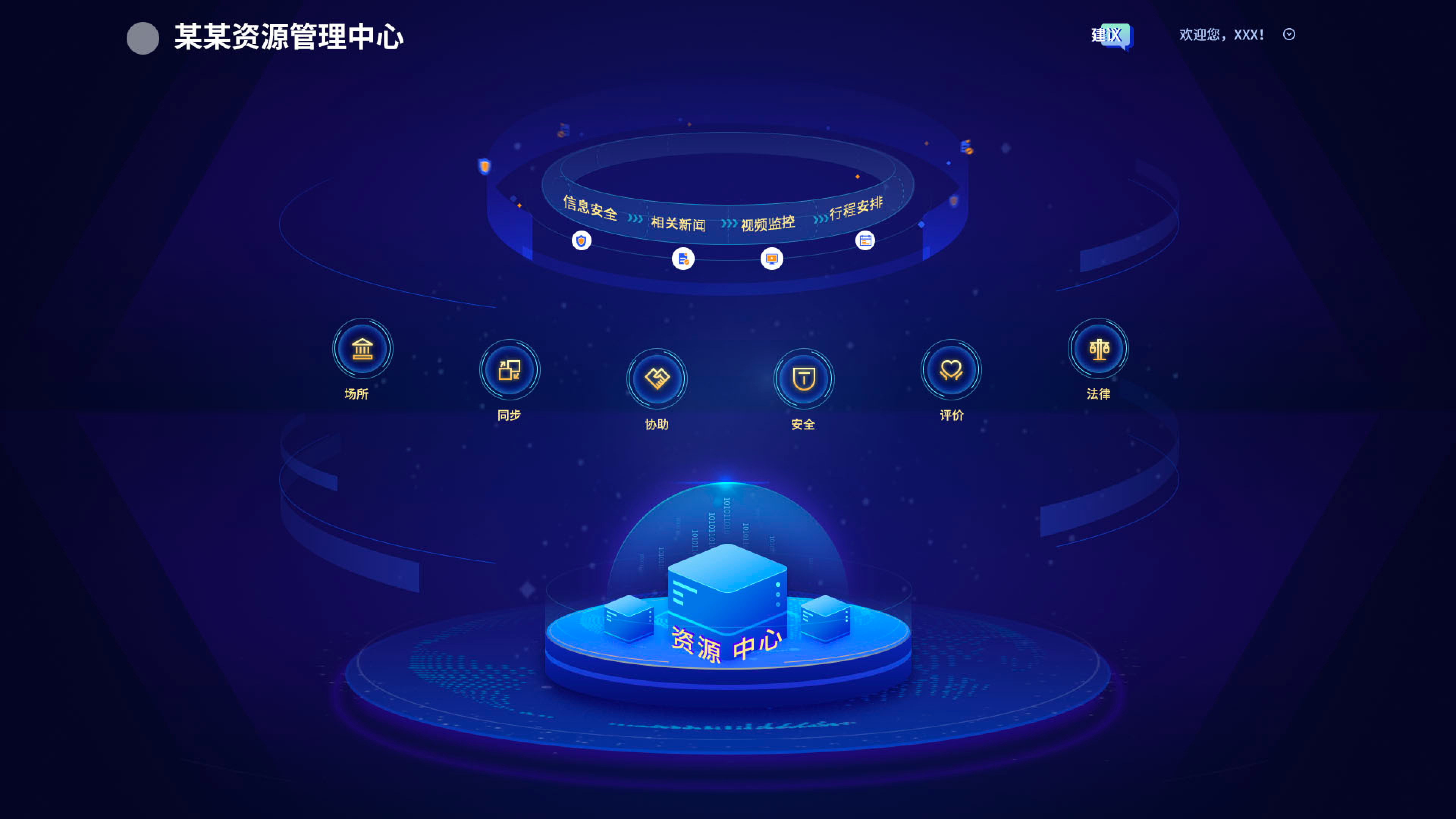 可视化大屏入口界面,炫酷科技又不失简洁时尚。_大屏界面-CSDN博客