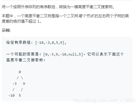 数组转换成二叉搜索树