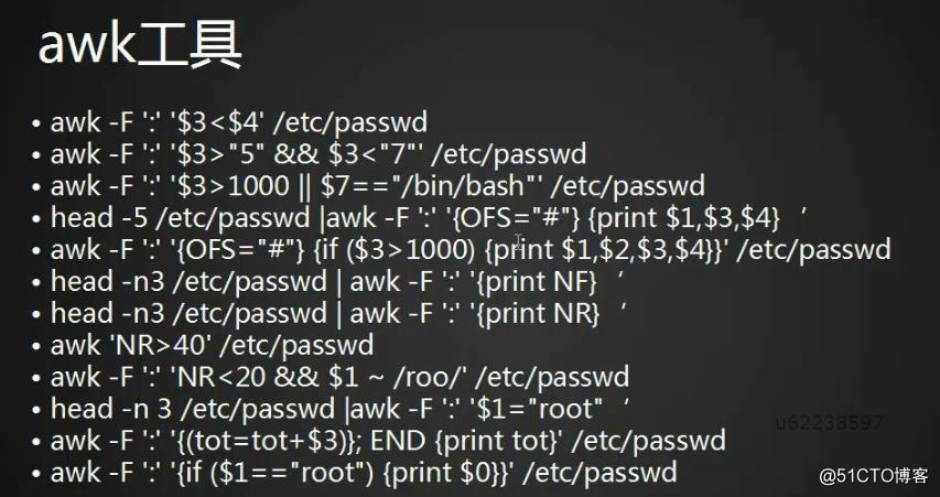 awk工具