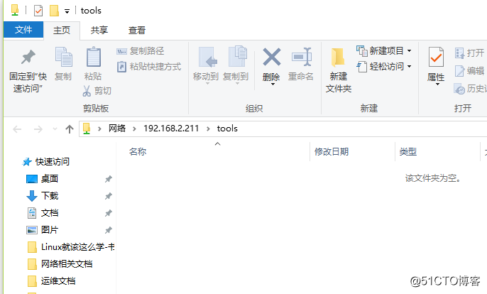 Centos 7使用Samba实现文件共享