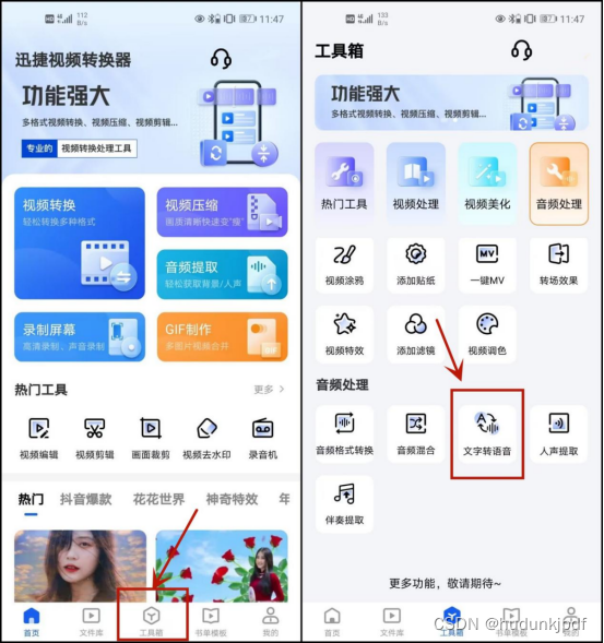 怎么把文字转换成语音?文字转语音方法分享_亚马逊文字转语音api-CSDN博客