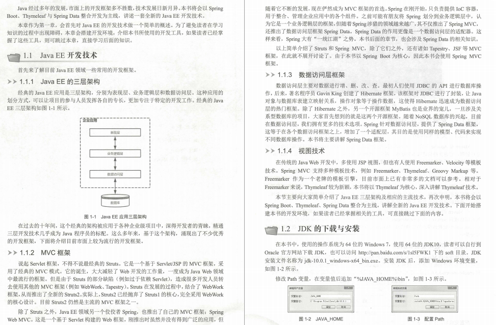 这份GitHub上价值49K的SpringBoot2+Thymeleaf企业应用实战，真香