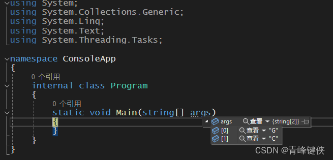 C# Main 方法 调试_c# main方法调试-CSDN博客