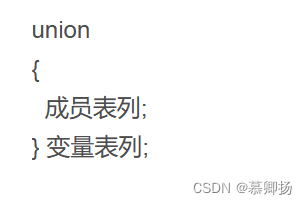 C语言·学习笔记(七) —— 联合体（共用体）、枚举