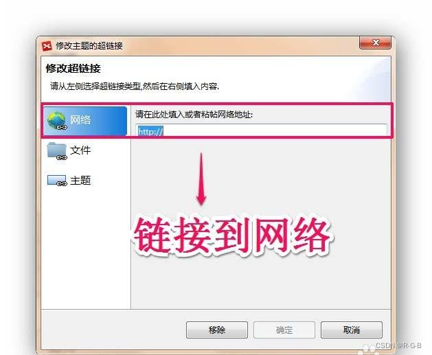 【xmind快速入门 】xmind怎么使用? xmind思维导图的绘制技巧插图37 在这里插入图片描述