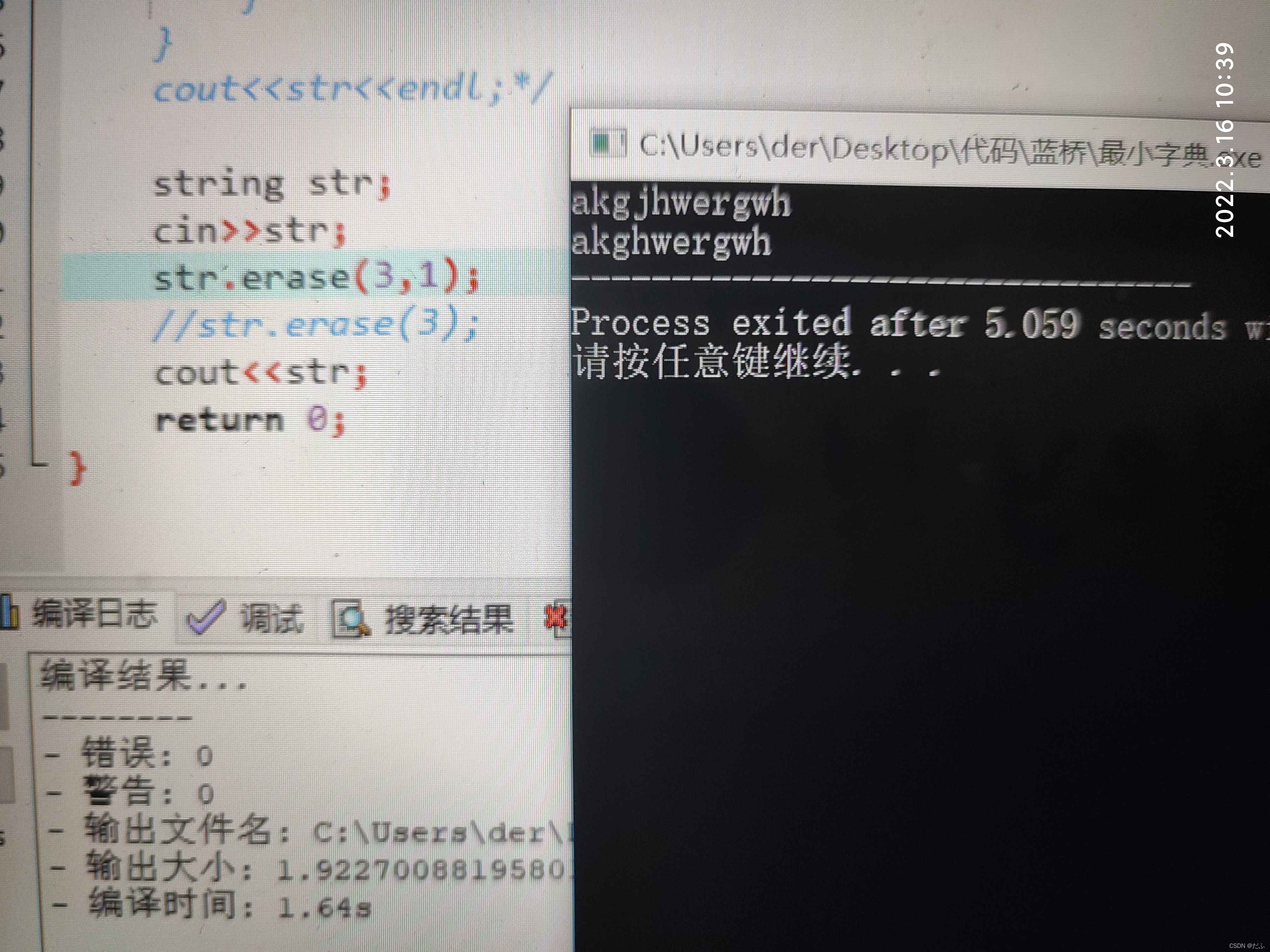 erase函数的使用（简便易懂）（有图）-CSDN博客